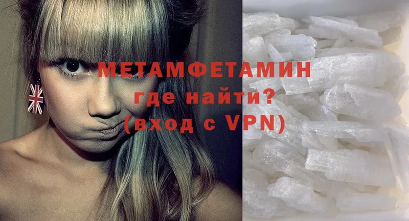 что такое   Коряжма  Первитин Methamphetamine 